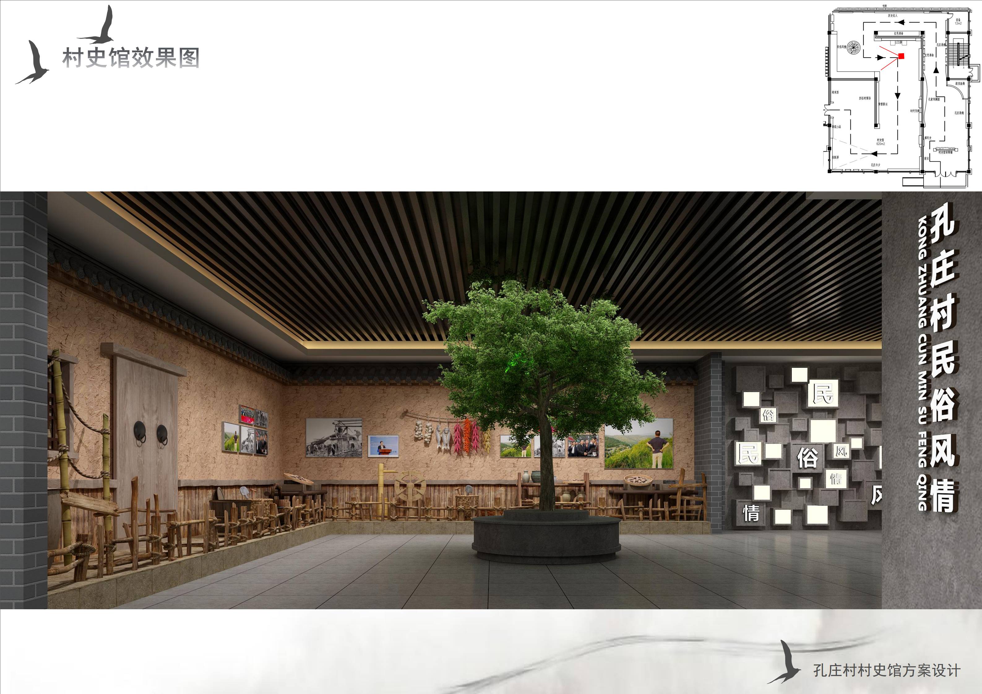 孔歡屯村史館_04(1).jpg 孔歡屯村史館_04(1).jpg