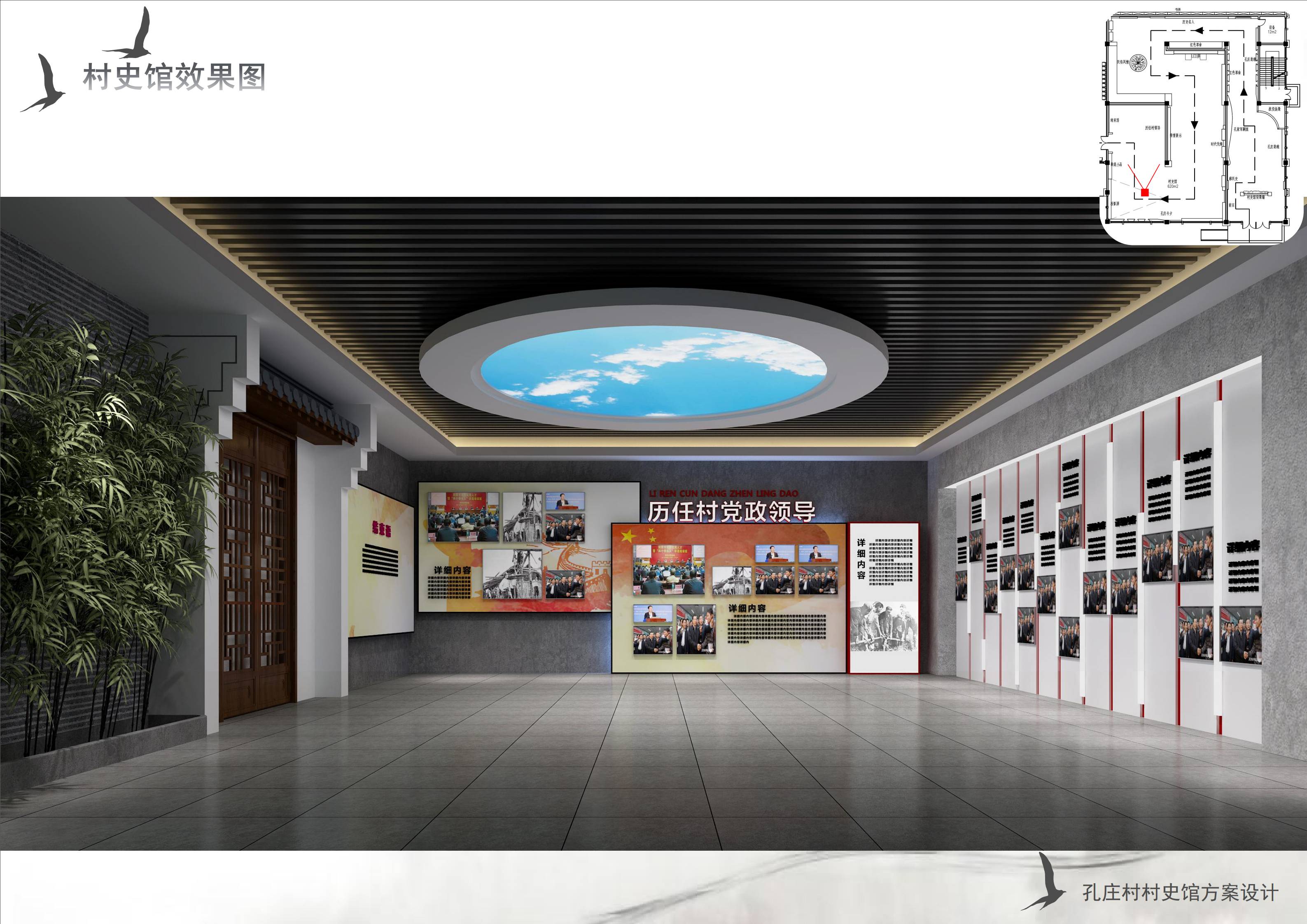 孔歡屯村史館_07(1).jpg 孔歡屯村史館_07(1).jpg